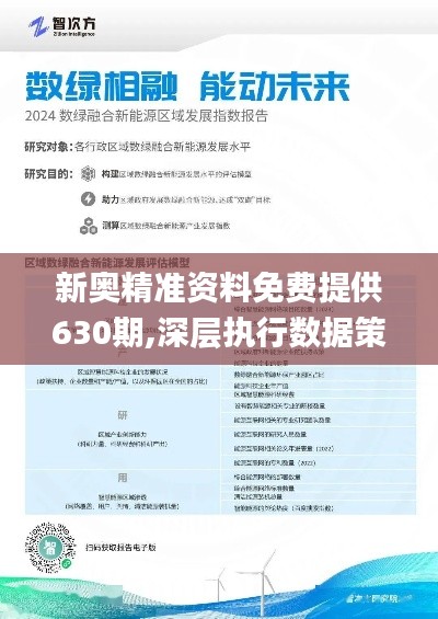 2025新奧正版資料免費(fèi)提供，2025新奧正版資料免費(fèi)分享