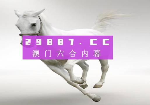 新澳門三碼，澳門三碼最新資訊