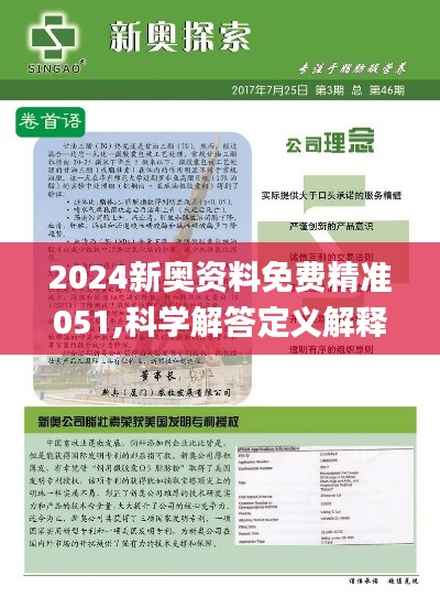 2025新澳精準(zhǔn)資料免費提供下載，2025新澳精準(zhǔn)資料免費下載大全