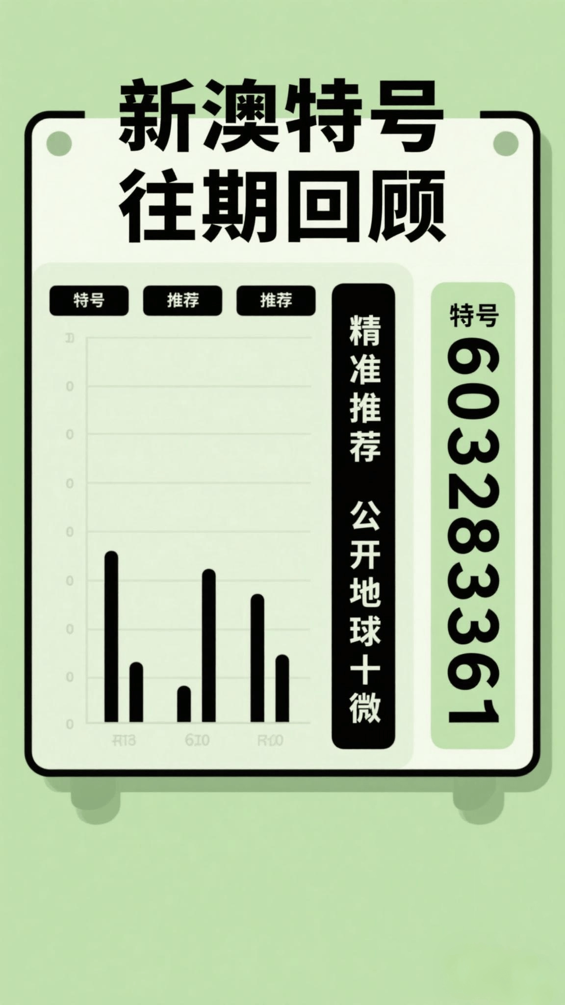 澳門(mén)一碼一碼100準(zhǔn)確，揭秘真相與探索彩票奧秘，澳門(mén)彩票揭秘，一碼一碼準(zhǔn)確率與彩票奧秘探索