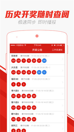 2025澳門天天開好彩大全53期，澳門彩票預測，揭秘2025年天天好彩的奧秘（第53期精彩回顧）