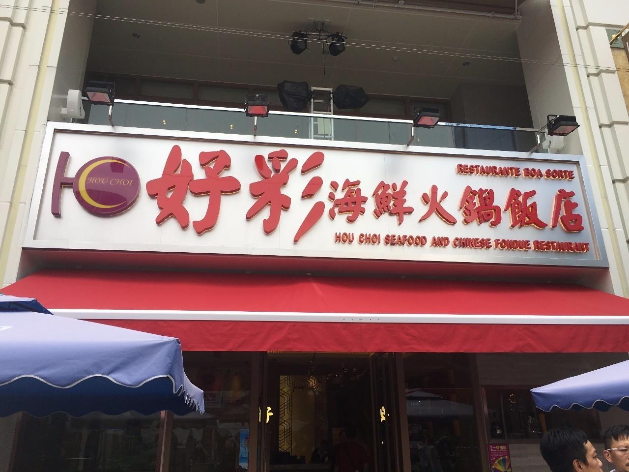 澳門天天開好彩大全，探索未來的幸運(yùn)之旅（第53期深度解析），澳門第53期深度解析，未來幸運(yùn)之旅之天天開好彩大全探索