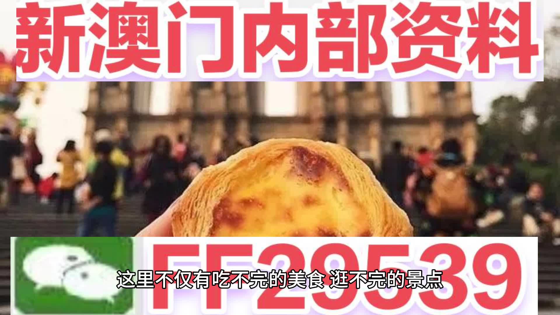 2025澳門天天開好彩精準(zhǔn)預(yù)測(cè)——揭秘未來的幸運(yùn)碼，揭秘澳門未來幸運(yùn)碼，天天精準(zhǔn)預(yù)測(cè)開好彩！