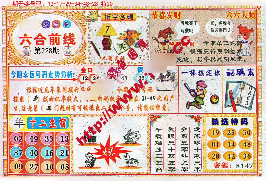 財經(jīng) 第64頁
