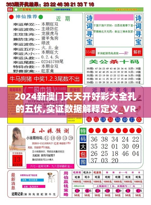 2025年天天開好彩資料，2025年天天開好彩資料匯總