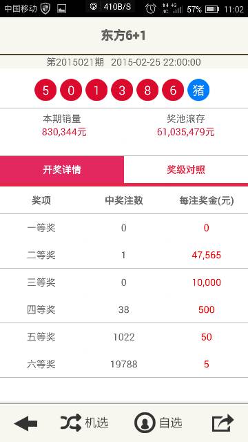 新澳2025今晚開獎結(jié)果揭曉，期待與驚喜交織的時刻，新澳2025今晚開獎結(jié)果揭曉，期待與驚喜的時刻來臨