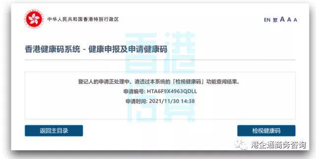 申請(qǐng)香港健康碼的步驟，香港健康碼申請(qǐng)流程簡(jiǎn)介