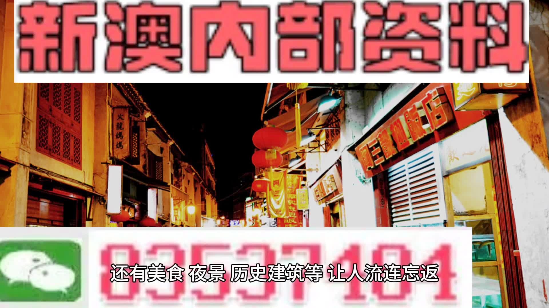 新澳全年免費(fèi)資料大全，新澳全年免費(fèi)資料大全匯總