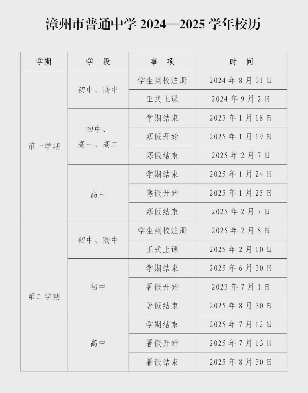 2025十二生肖49碼表，十二生肖49碼表預(yù)測(cè)與解析