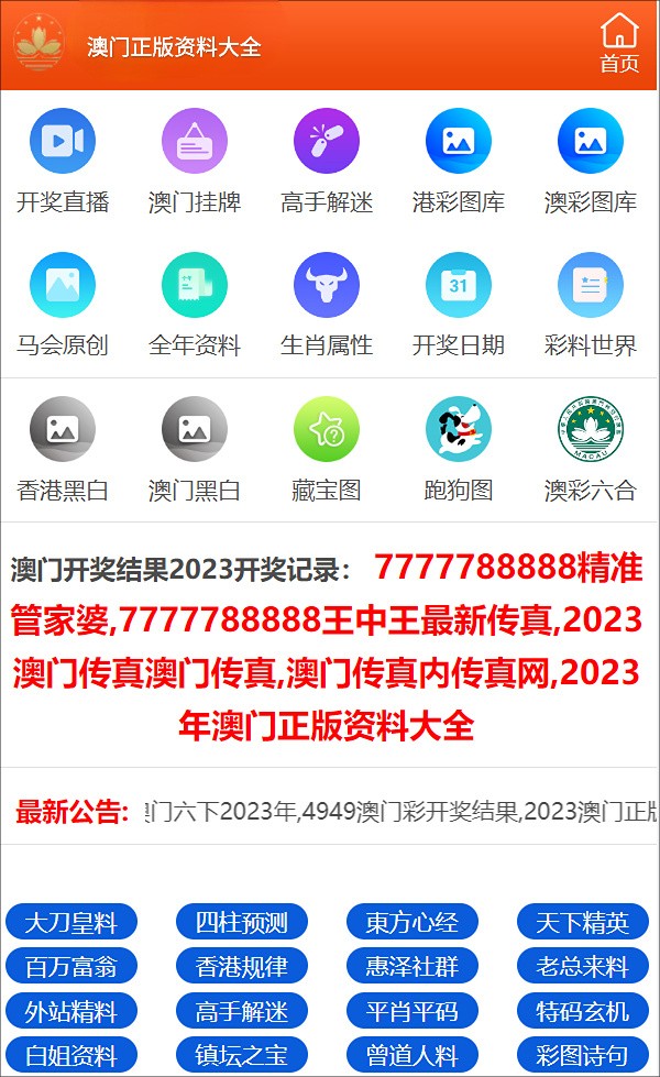 澳門一碼一碼精準(zhǔn)預(yù)測，揭秘彩票背后的秘密與真相，澳門彩票預(yù)測揭秘，探索一碼精準(zhǔn)預(yù)測背后的秘密與真相