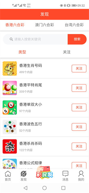揭秘2025新澳門精準(zhǔn)免費大全，揭秘2025新澳門精準(zhǔn)免費大全資料全解析