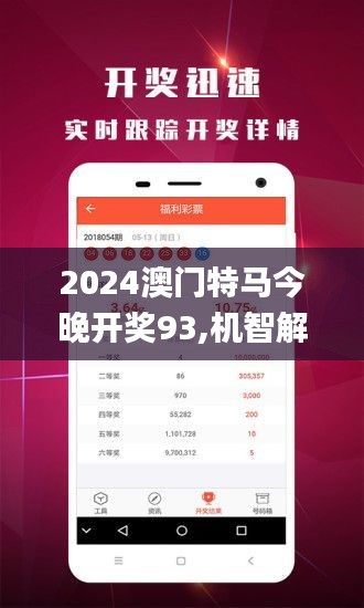 2025新澳門(mén)今晚開(kāi)特馬直播，澳門(mén)特馬直播預(yù)告，揭秘今晚開(kāi)獎(jiǎng)懸念