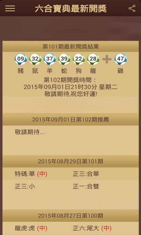 新澳門六開彩開獎(jiǎng)結(jié)果近15期，澳門六開彩近15期開獎(jiǎng)結(jié)果概覽