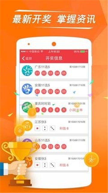 揭秘，2025年新澳門王中王開(kāi)獎(jiǎng)結(jié)果，揭秘，新澳門王中王2025年開(kāi)獎(jiǎng)結(jié)果揭曉