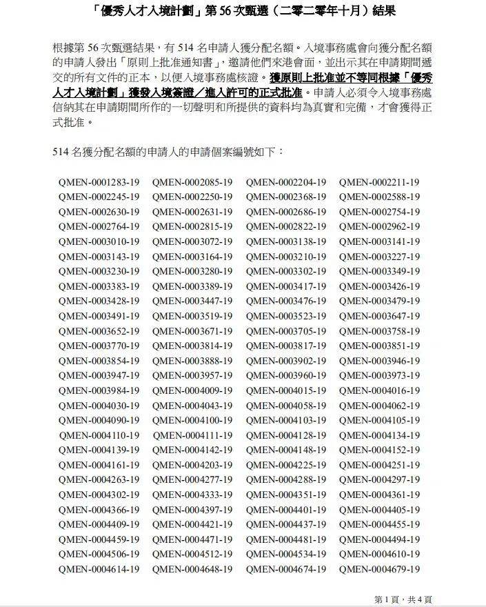 二四六香港資料期期中準(zhǔn)，香港期期中準(zhǔn)資料揭秘
