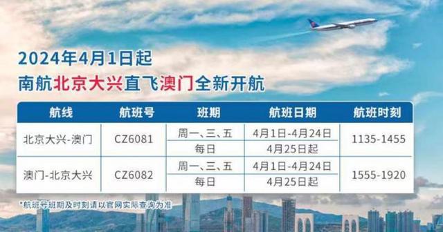 2025新澳門(mén)精準(zhǔn)免費(fèi)大全，澳門(mén)最新精準(zhǔn)免費(fèi)資料大全（2025版）