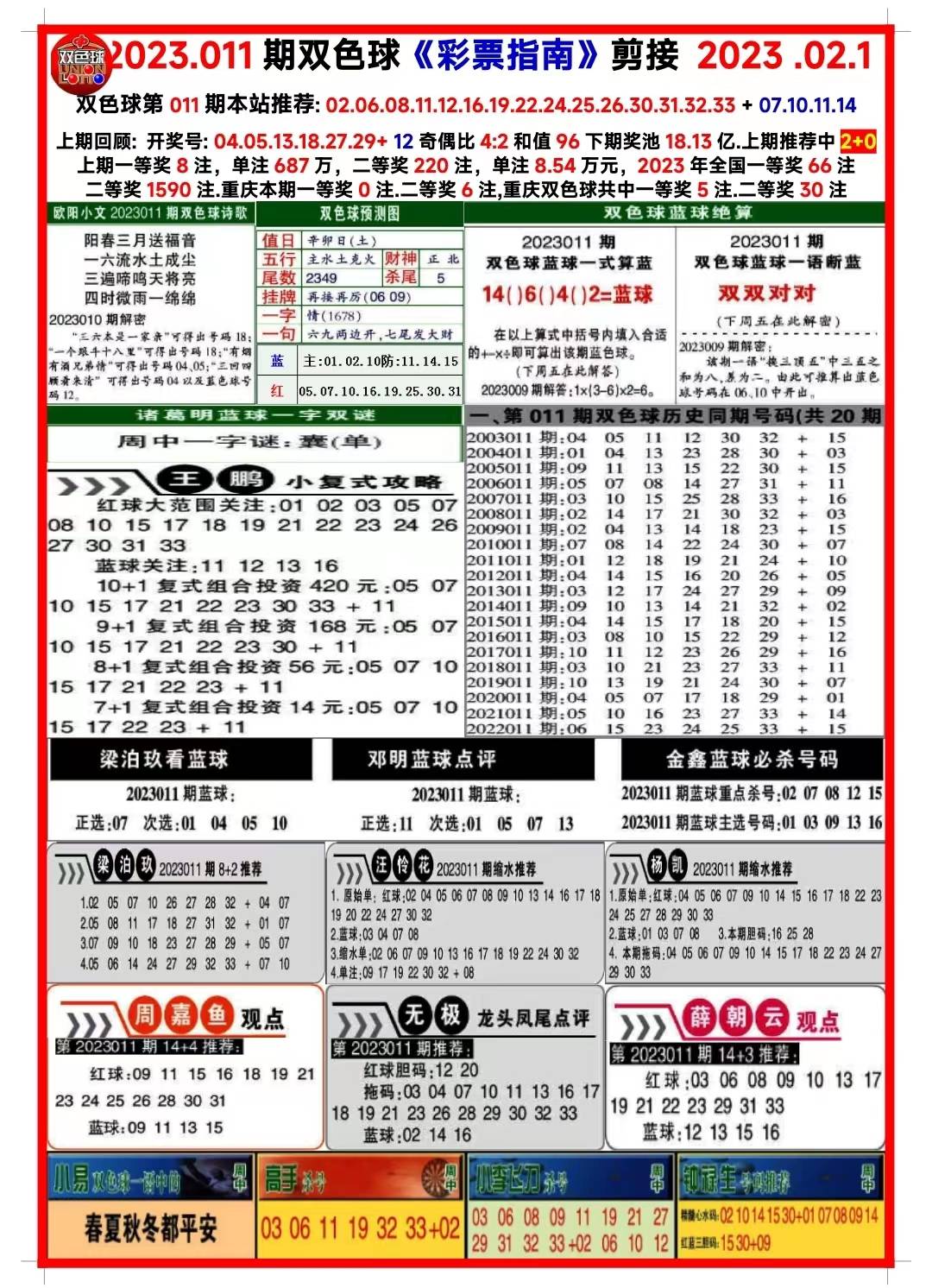 新澳全年免費(fèi)資料大全，一站式獲取所有你需要的信息，新澳全年免費(fèi)資料大全，一站式獲取所有所需信息