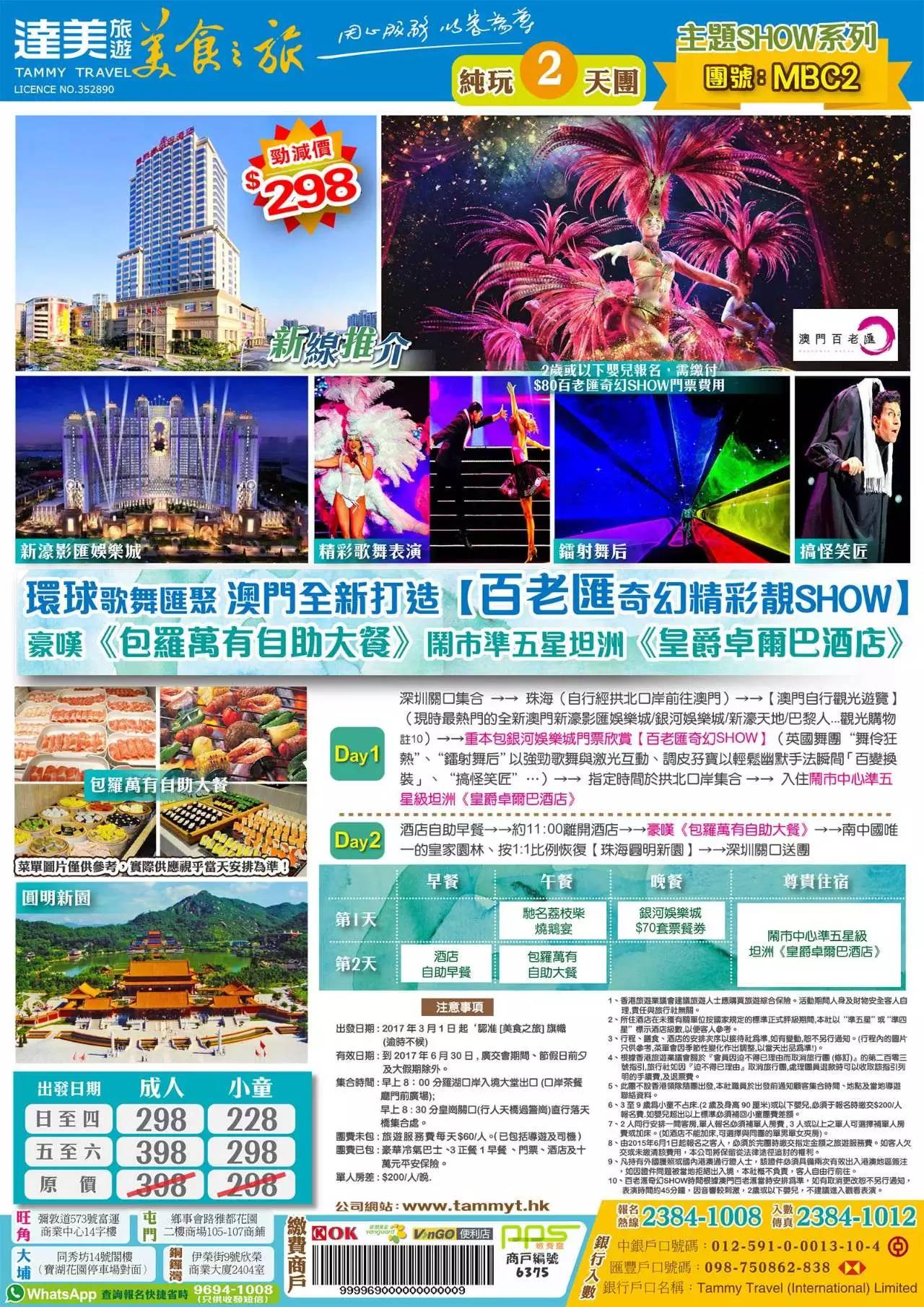 2025新澳門精準(zhǔn)免費大全，澳門最新精準(zhǔn)免費資料大全（2025版）