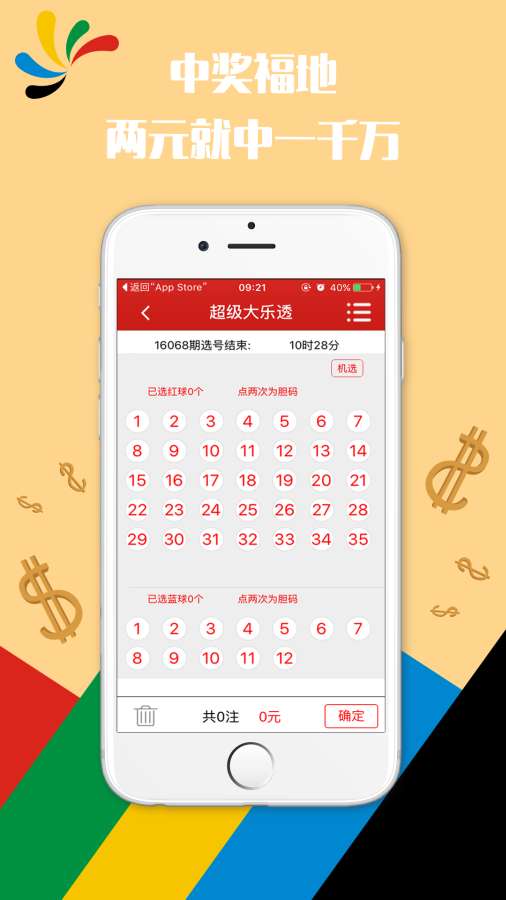 澳門天天開獎(jiǎng)網(wǎng)站直播，一窺彩票背后的魅力與激情，澳門天天開獎(jiǎng)直播，彩票背后的魅力與激情揭秘