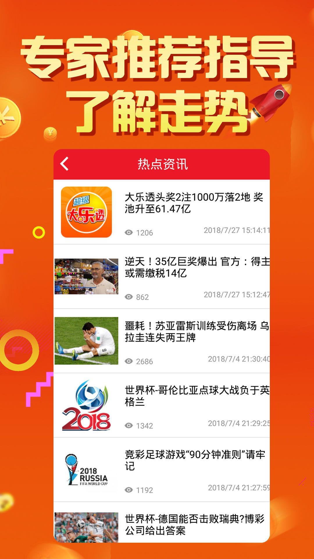 澳門天天六開彩正版澳門，揭秘彩票背后的故事，揭秘澳門天天六開彩正版背后的故事