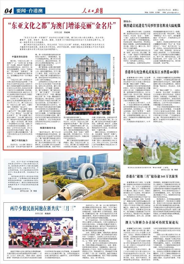 2025年澳門精準(zhǔn)免費(fèi)大全，澳門精準(zhǔn)免費(fèi)大全（2025版）