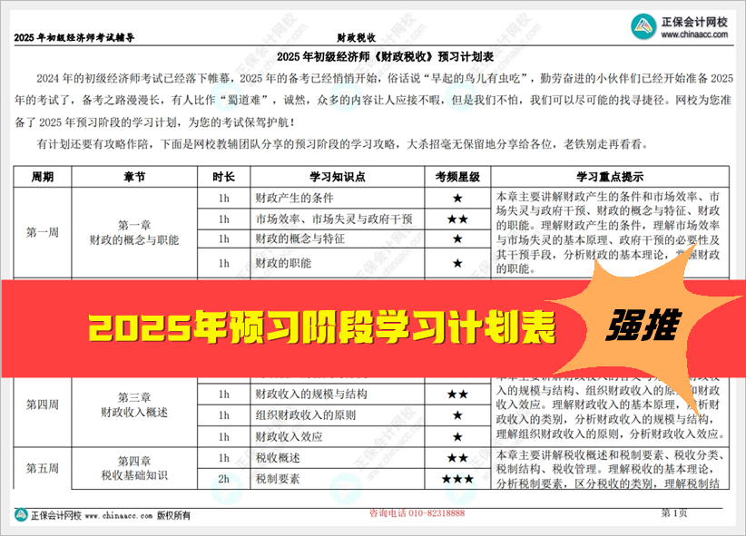2025全年資料免費(fèi)大全，2025全年資料大放送，免費(fèi)獲取大全