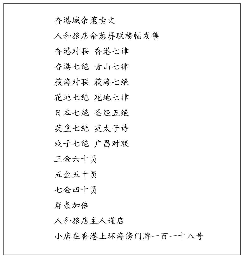 香港資料正版大全，香港正版資料大全概覽