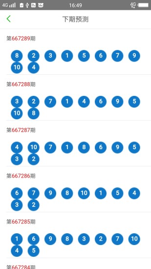 2025澳門天天開好彩大全53期，澳門彩票預(yù)測(cè)，揭秘2025年天天好彩的奧秘（第53期精彩回顧）