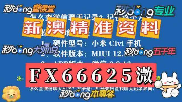 2025年澳門免費資料大全特色，澳門特色免費資料大全（2025版）