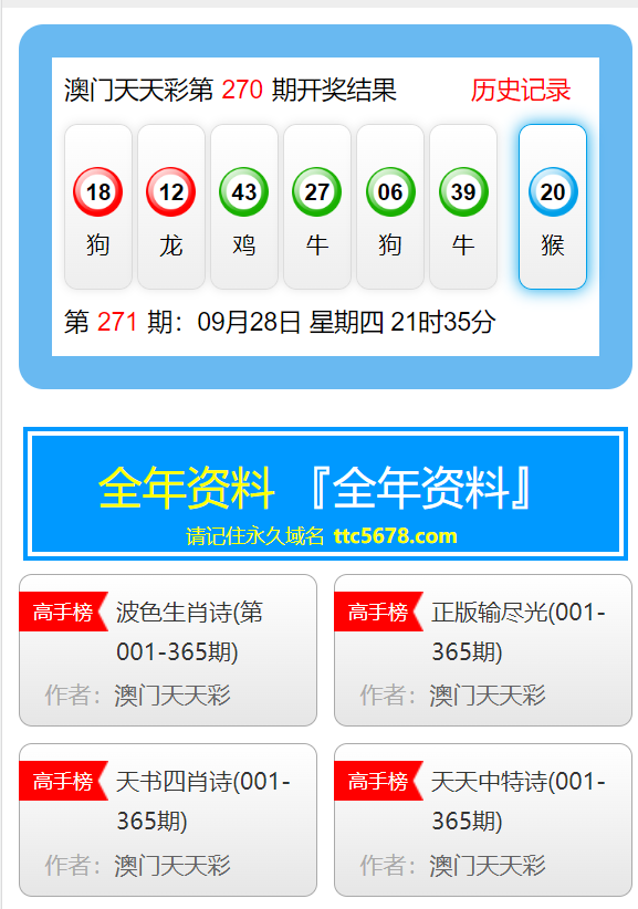 揭秘2025天天彩，全年免費資料的背后真相，揭秘2025天天彩背后真相，全年免費資料探秘