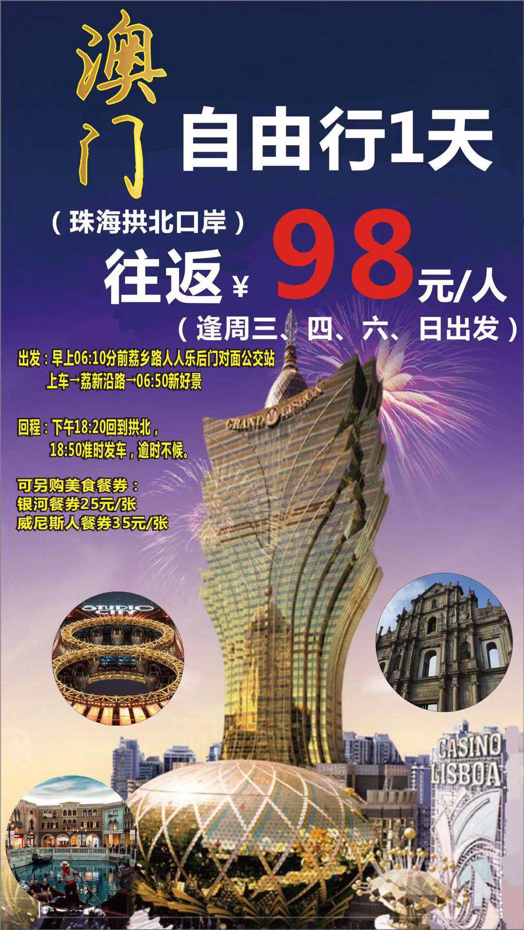 2025新澳門正版免費資本車，澳門正版免費資本車，未來趨勢與機遇