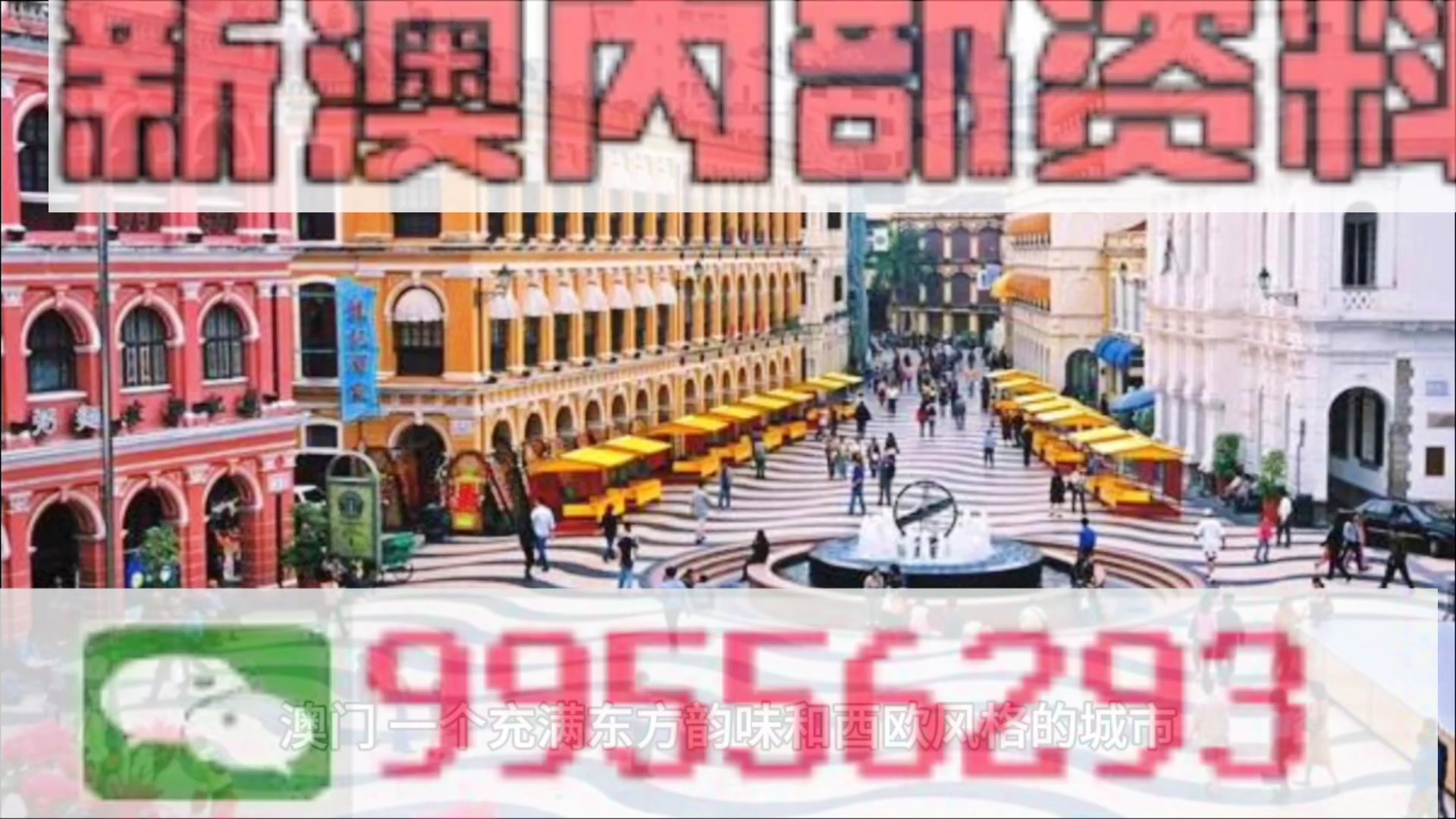 2025年澳門免費資料大全特色展望，澳門未來展望，特色免費資料大全（至2025年）