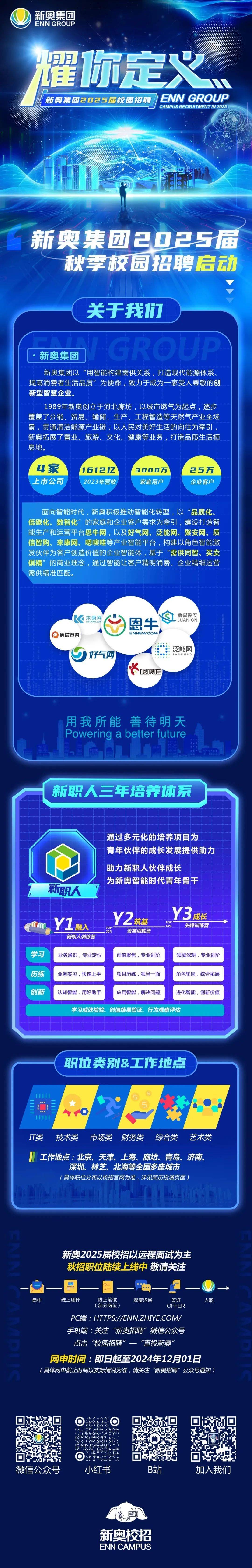 2025新澳精準資料免費提供下載，2025新澳精準資料免費下載大全