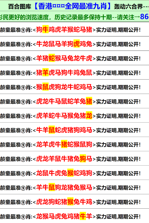 香港資料正版大全，香港正版資料大全概覽