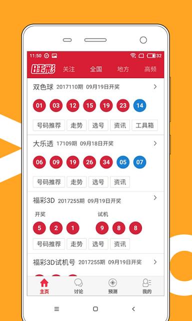 2025新澳門天天開好彩大全正版，澳門彩票資訊，2025年天天好彩正版大全揭秘