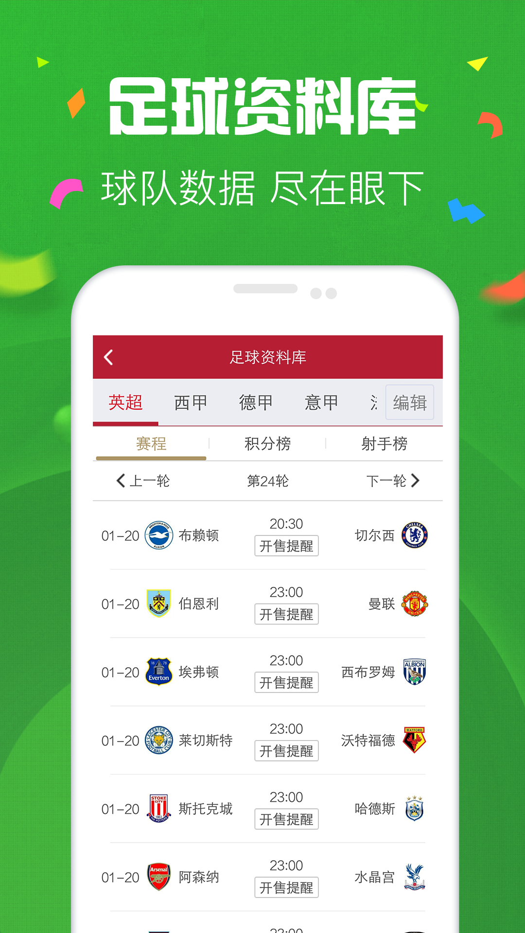 2025天天彩正版資料大全，2025天天彩正版資料全集
