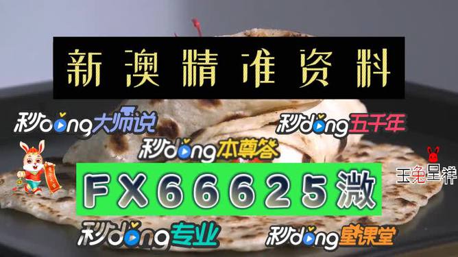揭秘，2025今晚澳門買什么？，揭秘，預(yù)測澳門今晚彩票中獎(jiǎng)號碼的秘訣（2025年）