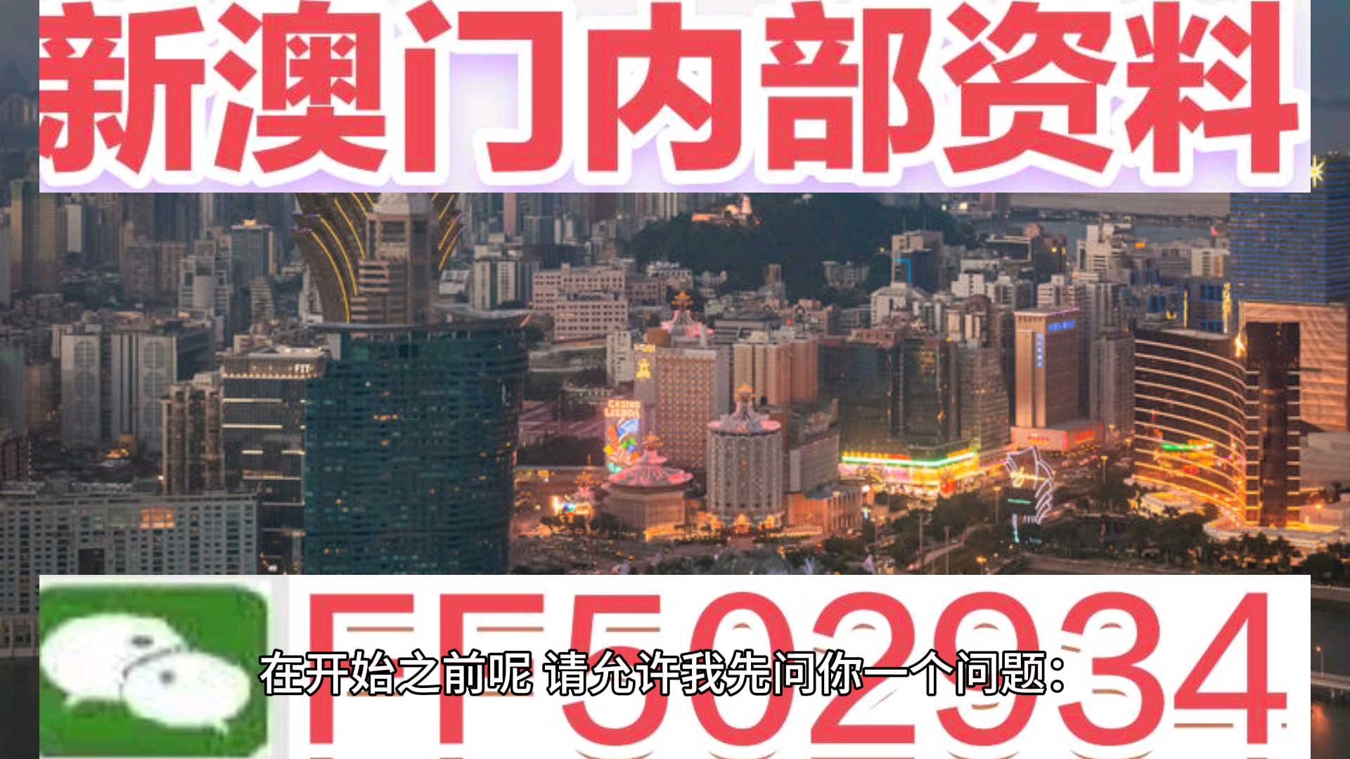 2025年新澳門今晚開獎(jiǎng)結(jié)果，澳門彩票開獎(jiǎng)結(jié)果預(yù)測與未來展望（僅作參考，非真實(shí)結(jié)果）