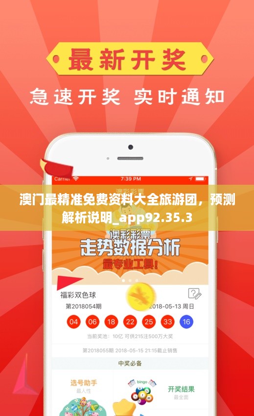 澳門最準(zhǔn)的資料是否免費(fèi)公開(kāi)？揭秘真相的背后，澳門最準(zhǔn)資料揭秘，真相背后的免費(fèi)公開(kāi)與否