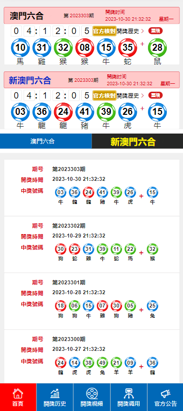 新澳門開獎(jiǎng)結(jié)果開獎(jiǎng)記錄，澳門最新開獎(jiǎng)結(jié)果記錄