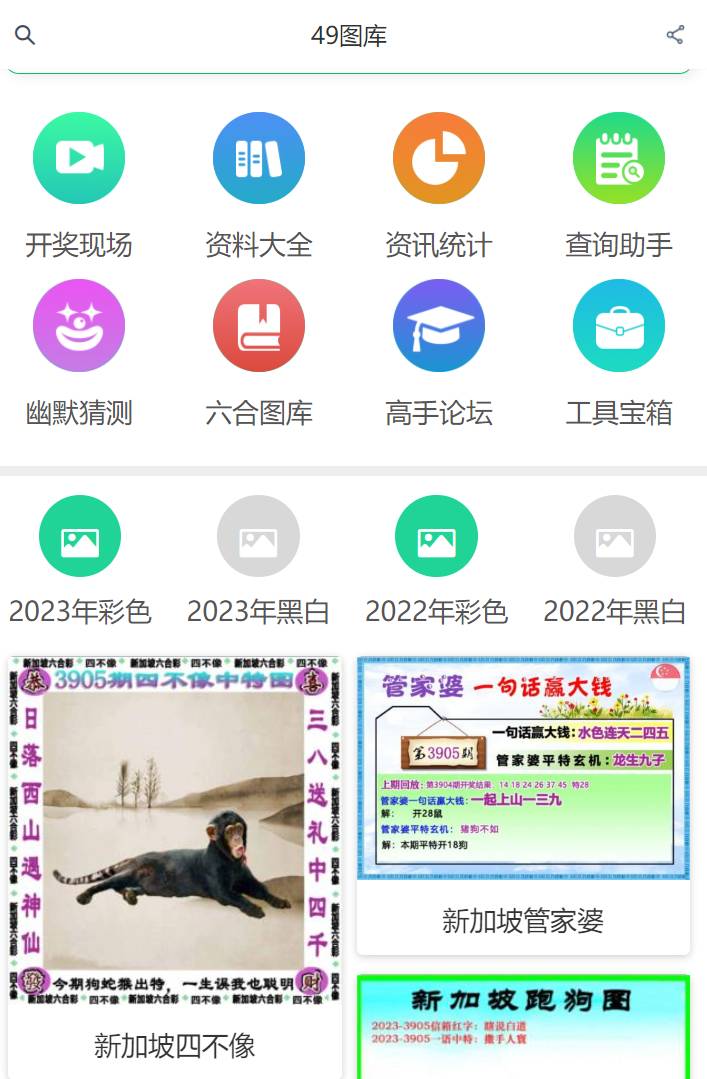 新澳好彩免費(fèi)資料查詢最新版本，新澳好彩免費(fèi)資料查詢最新版發(fā)布