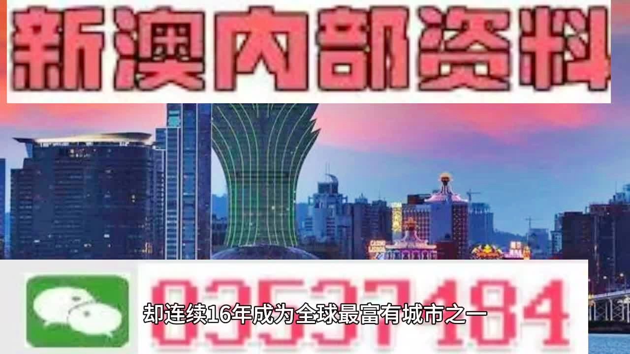 新澳2025資料深度解析，新澳2025資料深度解讀報(bào)告