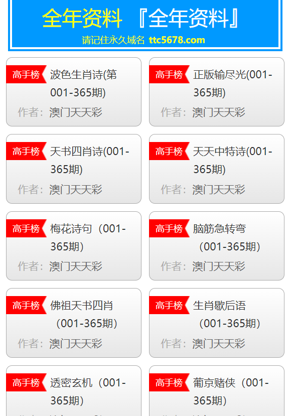 新澳天天開獎(jiǎng)資料解析，新澳天天開獎(jiǎng)資料深度解析