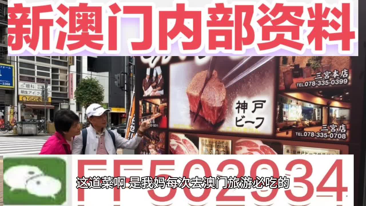 新澳門今晚開獎結果 開獎，澳門今晚開獎結果揭曉