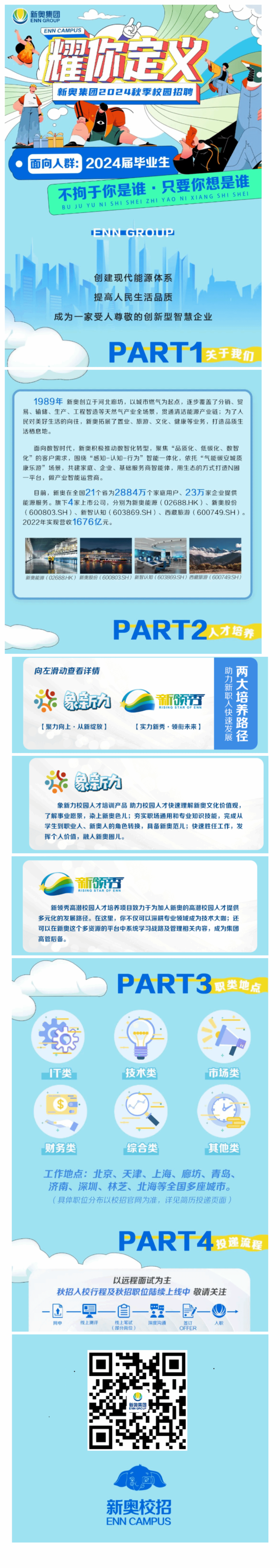 2025新奧正版資料免費(fèi)提拱，共創(chuàng)共享未來，2025新奧正版資料共創(chuàng)共享未來
