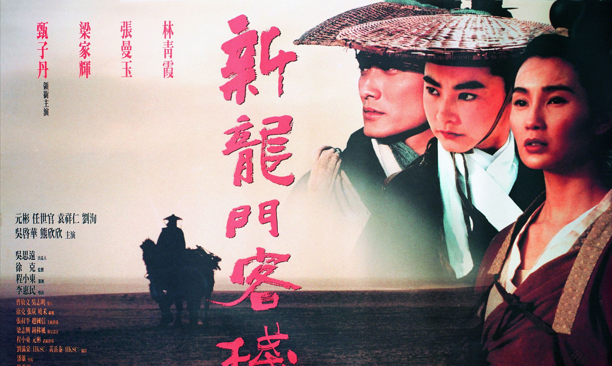 新澳龍門客棧，今晚精準(zhǔn)預(yù)測之旅，新澳龍門客棧，今晚精準(zhǔn)預(yù)測之旅開啟