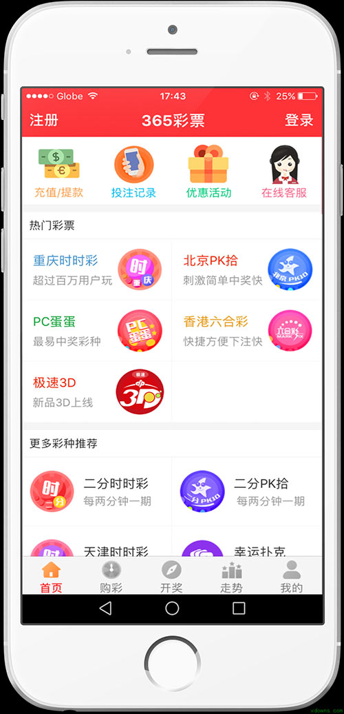 2025澳門天天開好彩大全——免費(fèi)下載軟件的探索之旅，澳門彩票軟件免費(fèi)下載探索之旅，2025天天好彩大全揭秘