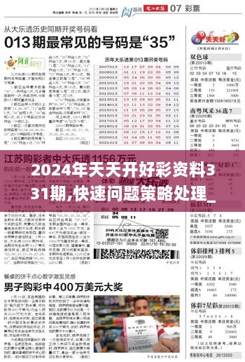 2025年正版免費(fèi)天天開(kāi)彩武進(jìn)英才網(wǎng)，共創(chuàng)共享彩票新紀(jì)元，共建彩票新紀(jì)元，武進(jìn)英才網(wǎng)攜手共創(chuàng)免費(fèi)天天開(kāi)彩未來(lái)