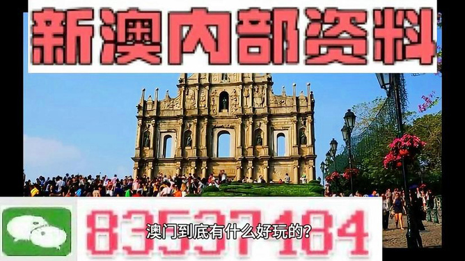 澳門(mén)最準(zhǔn)的資料免費(fèi)公開(kāi)嗎，澳門(mén)最準(zhǔn)資料免費(fèi)公開(kāi)揭秘