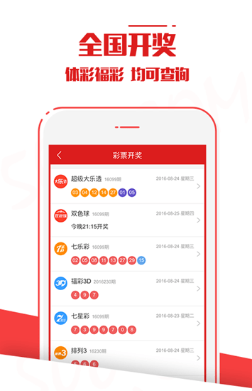 新澳門六開彩開獎結(jié)果近15期查詢表——揭秘彩票開獎?wù)嫦?，澳門六開彩開獎結(jié)果近15期查詢表，揭曉彩票開獎?wù)嫦? class=